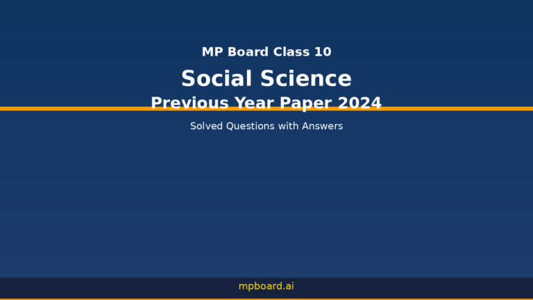 MP Board Class 10 Social Science Previous Year Paper 2024…