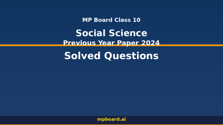 MP Board Class 10 Social Science Previous Year Paper 2024…