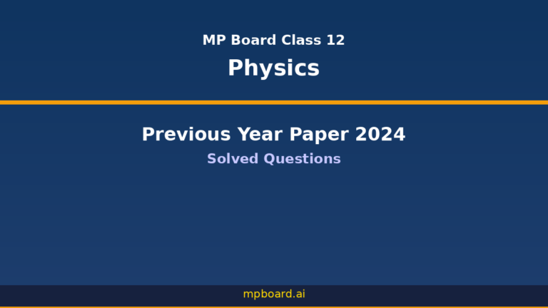 MP Board Class 12 Physics Previous Year Paper 2024 — Solv…