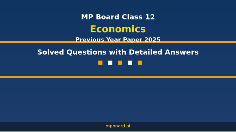 MP Board Class 12 Economics Previous Year Paper 2025 — Fu…