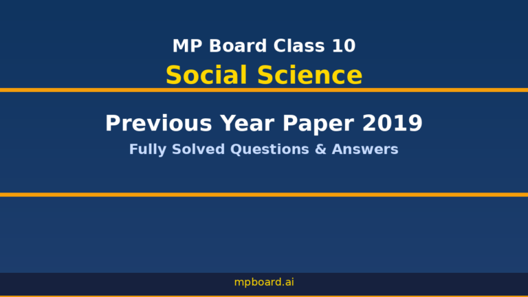 MP Board Class 10 Social Science 2019 Solved Paper